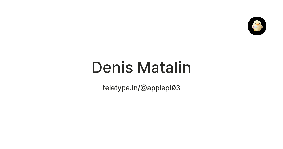 Denis Matalin — Teletype