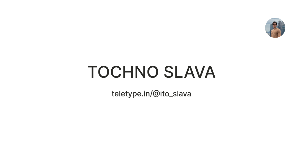 TOCHNO SLAVA — Teletype