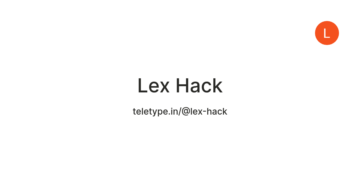 Lex Hack — Teletype