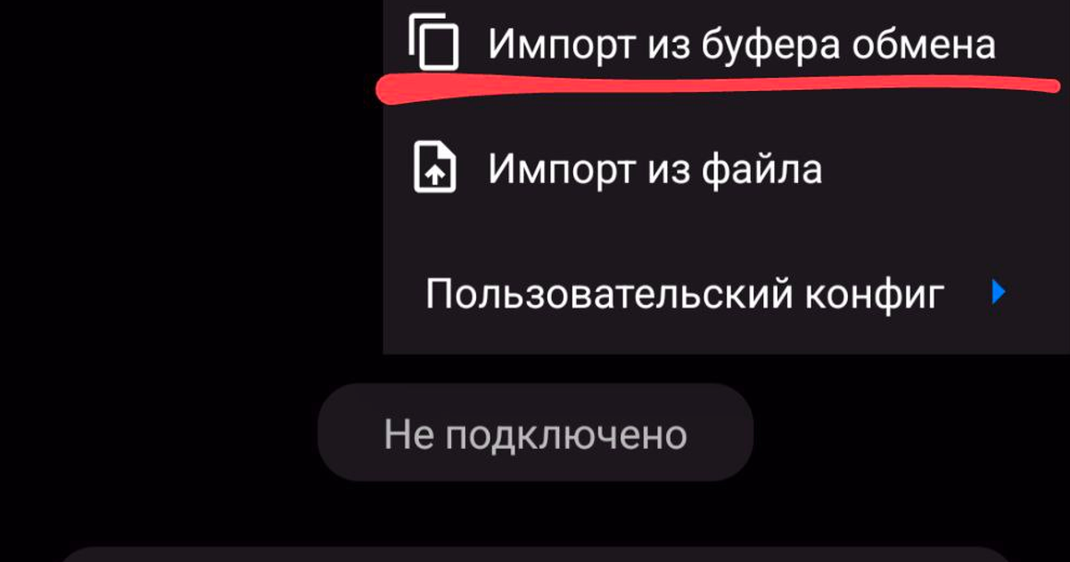 Подключение VPN на Android — Teletype