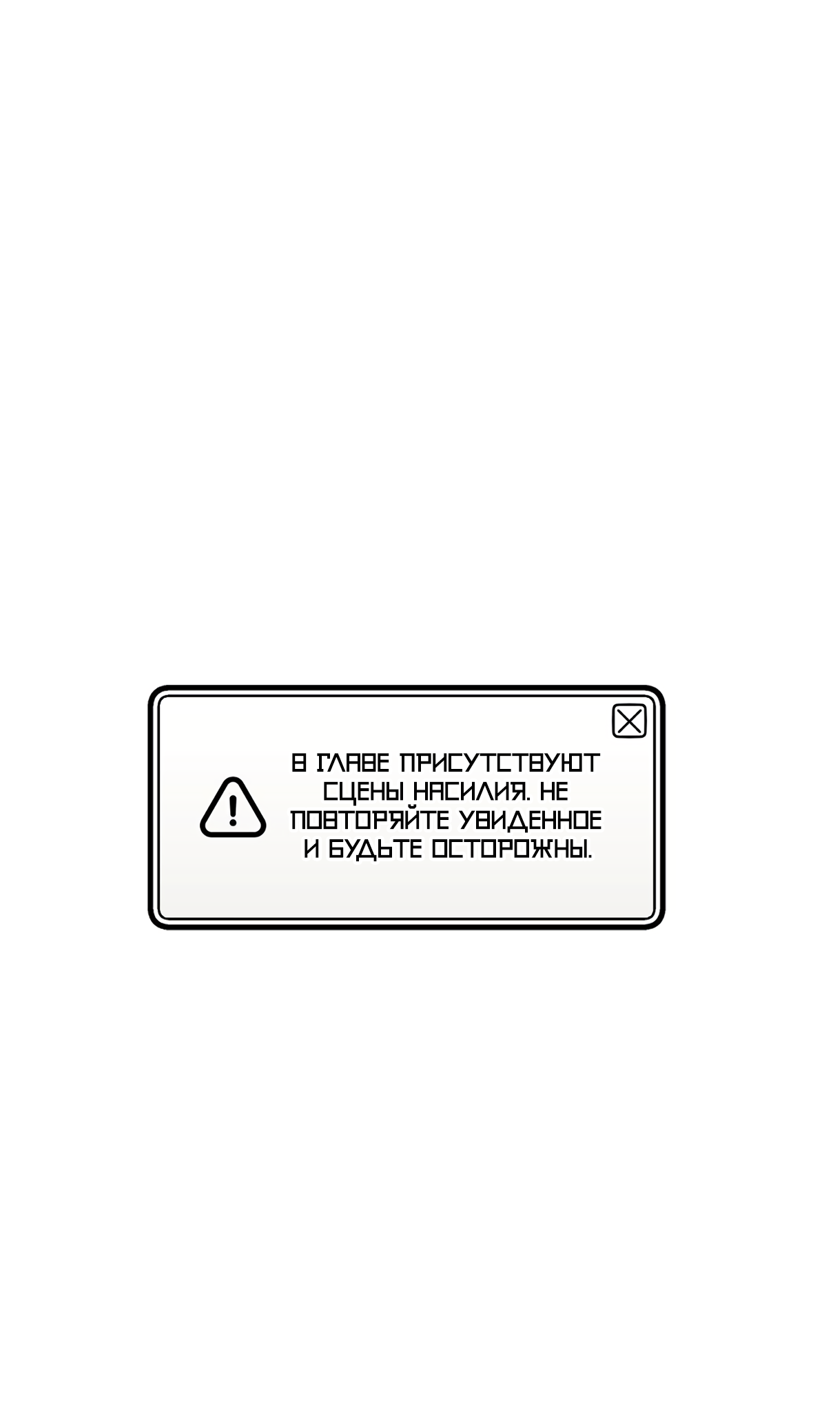 16647 | Глава 34 — Teletype