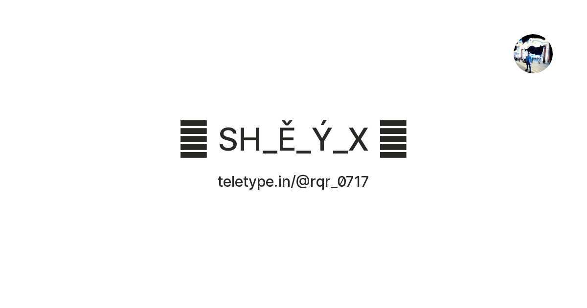 🔥 SH_Ě_Ý_X 🔥 — Teletype