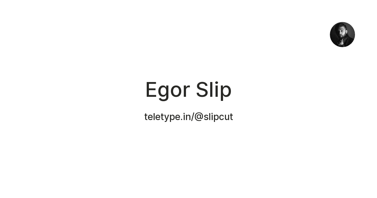 Egor Slip — Teletype