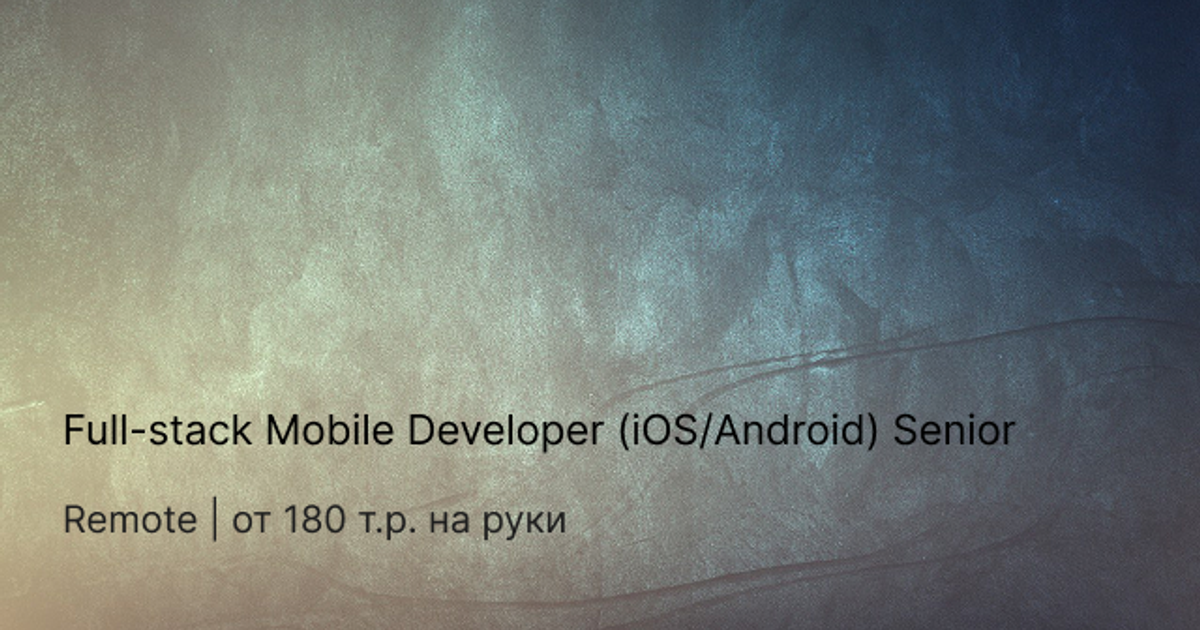 Full-stack Mobile Developer (iOS/Android) Senior — Teletype