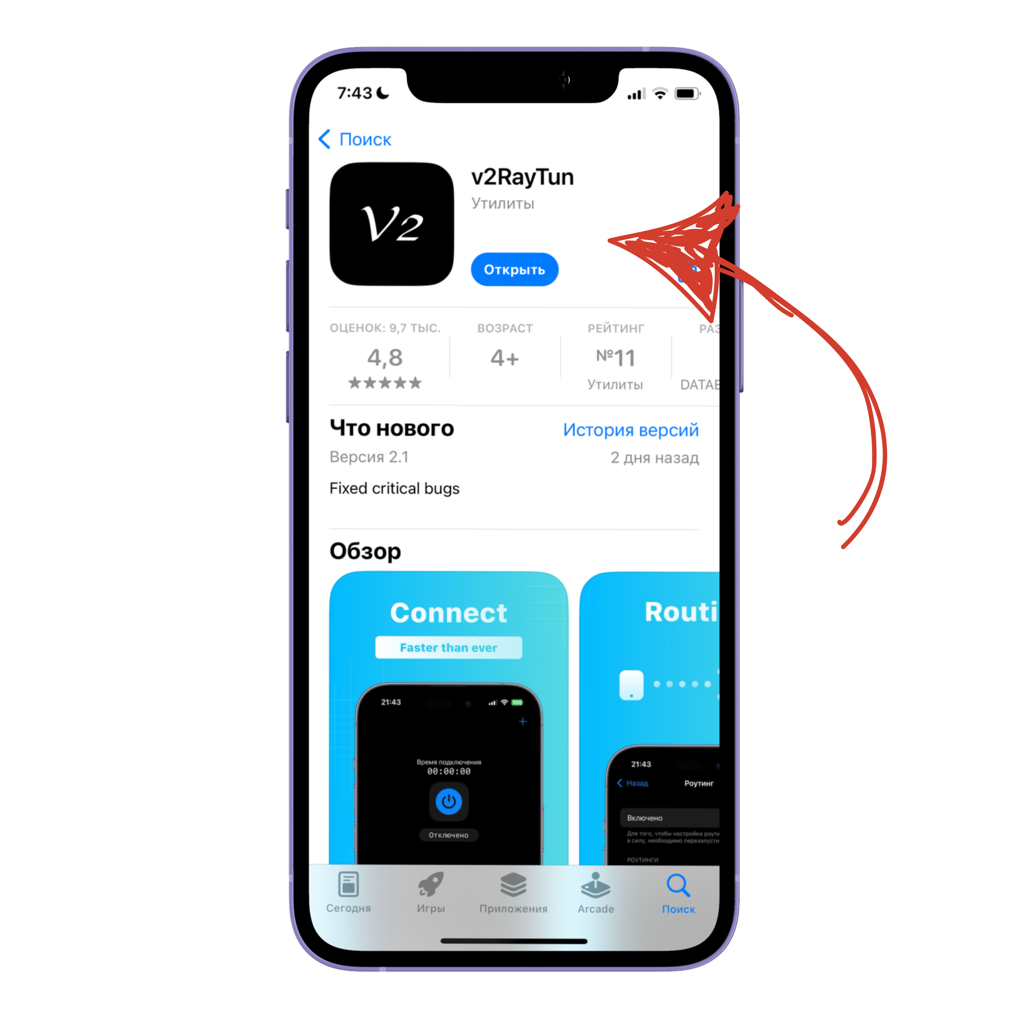 Подключение VLESS на iPhone — Teletype