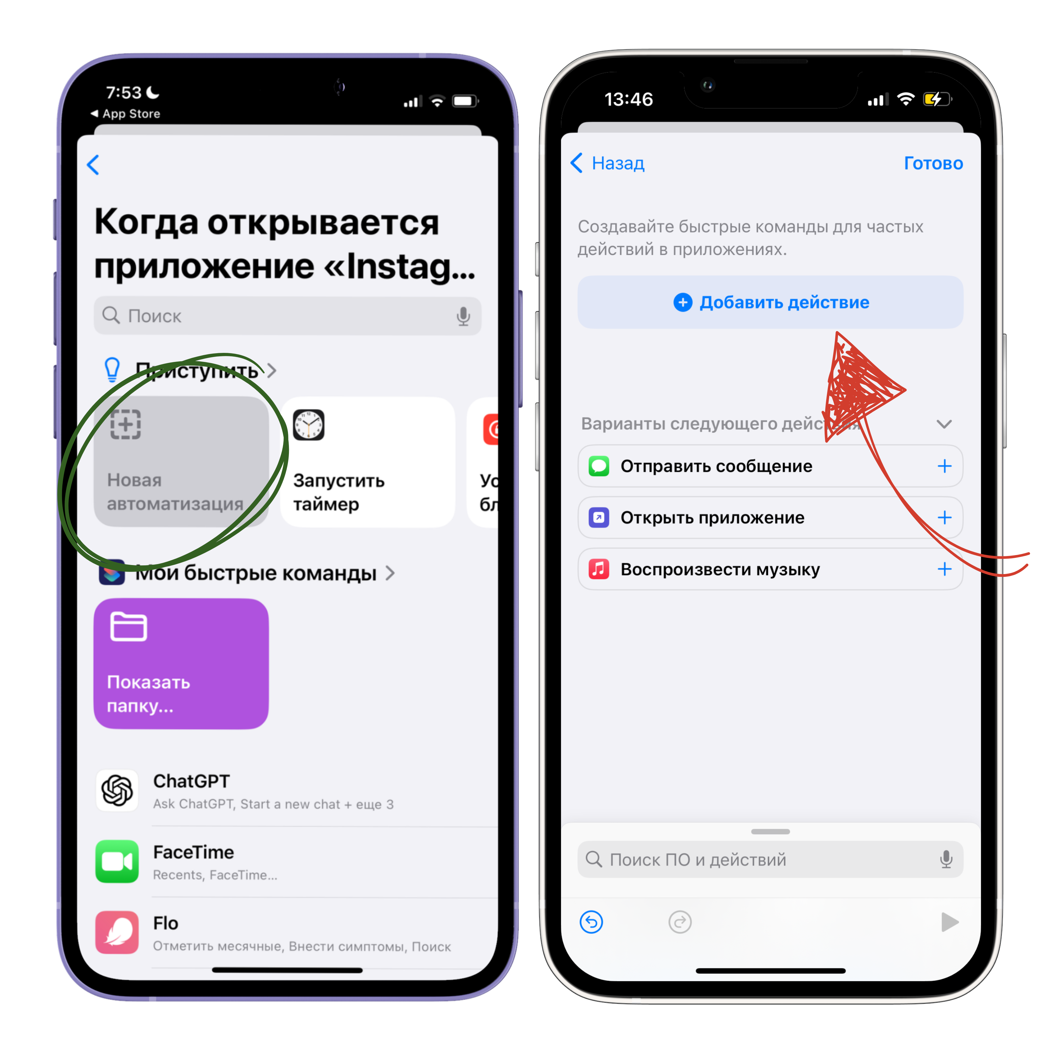 Подключение VLESS на iPhone — Teletype