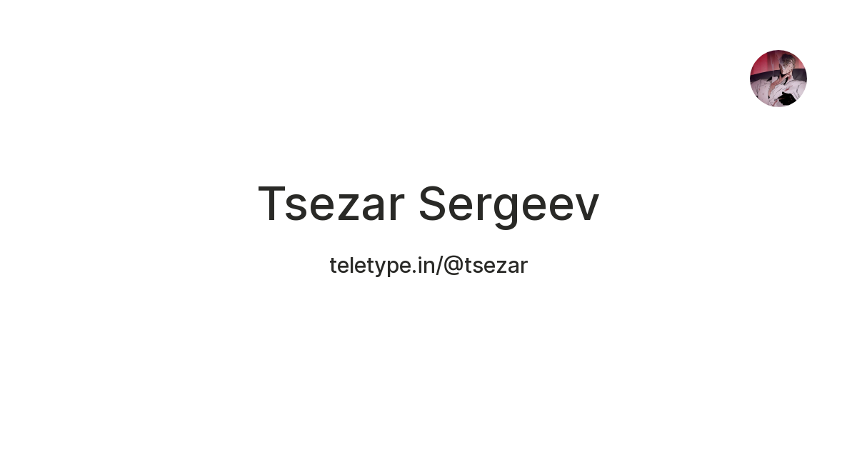 Tsezar Sergeev — Teletype