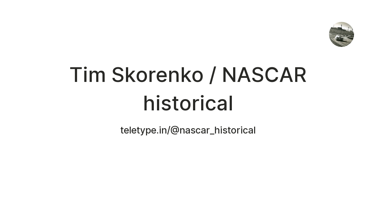Tim Skorenko / NASCAR historical — Teletype