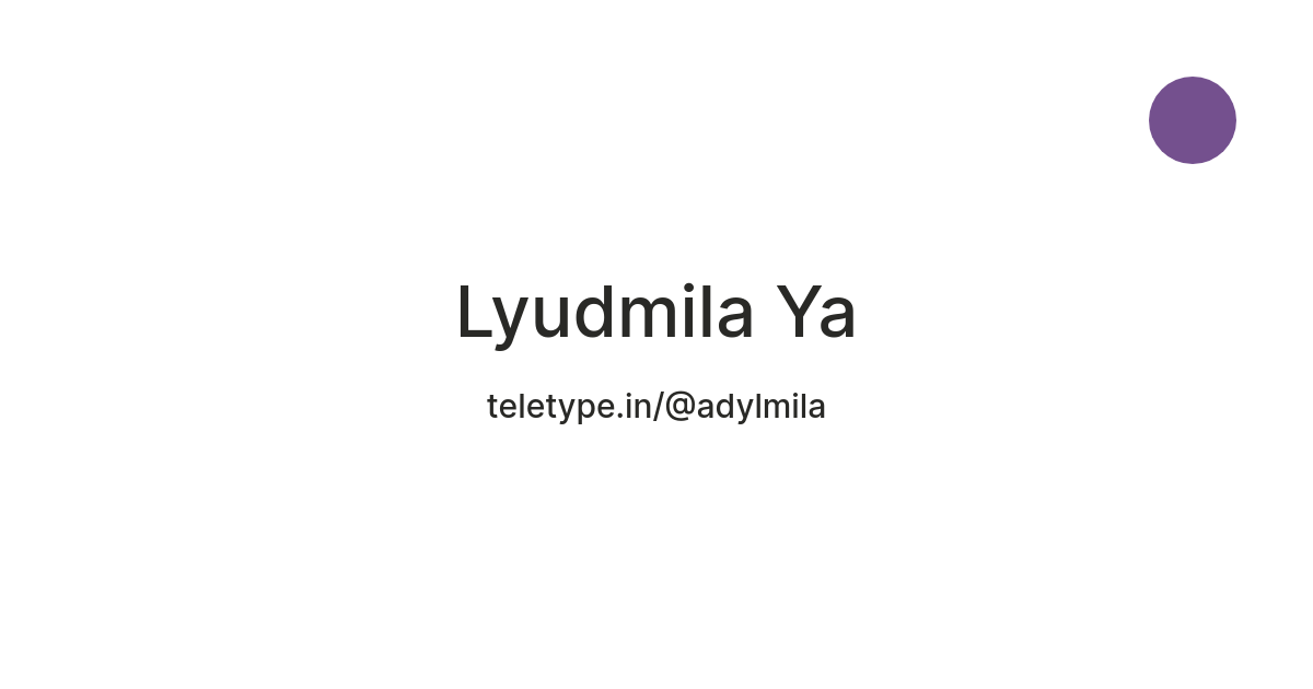 Lyudmila Ya — Teletype