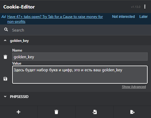 Гайд на получение своего golden_key — Teletype