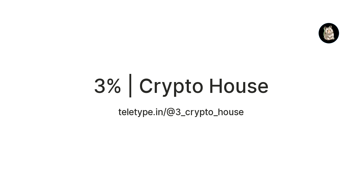 3% | Crypto House — Teletype