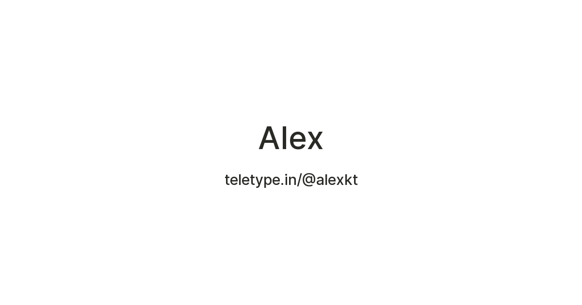 Alex — Teletype