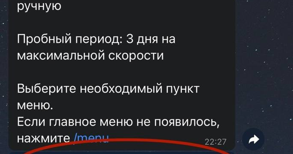 Инструкция для IOS — Teletype