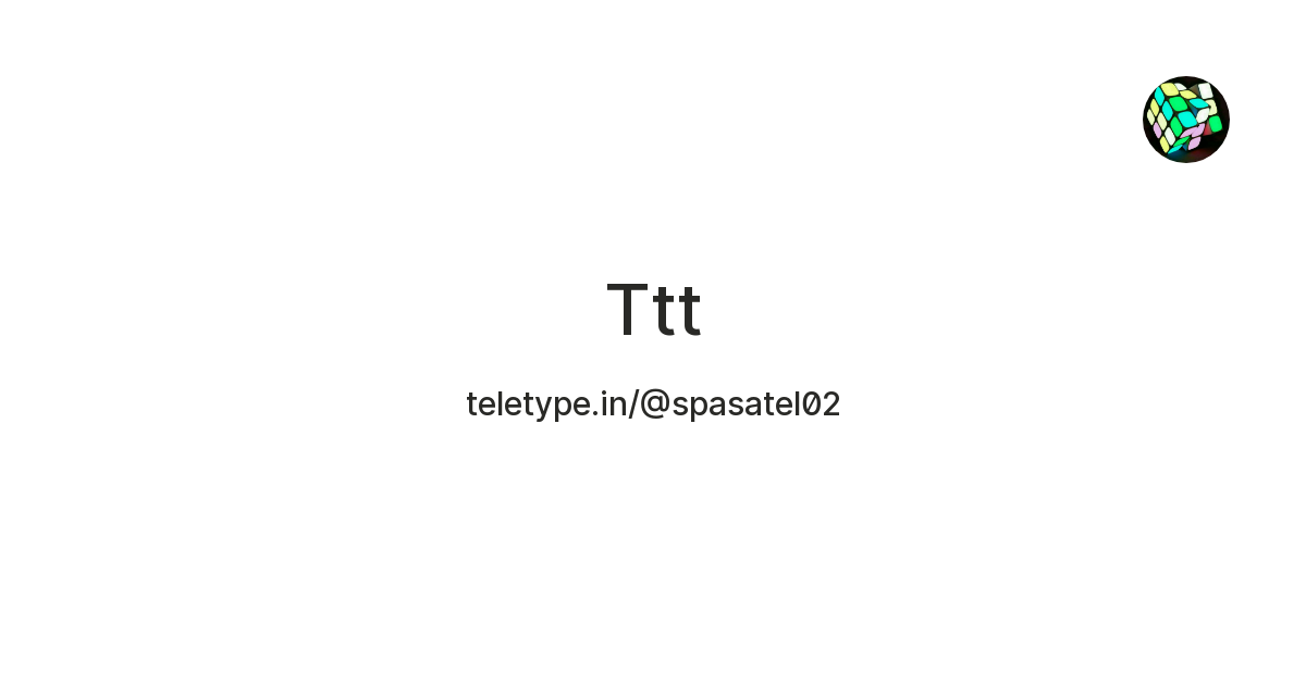 Ttt — Teletype