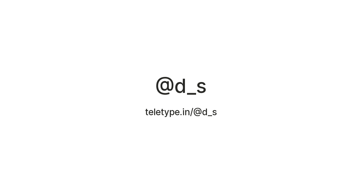 @d_s — Teletype