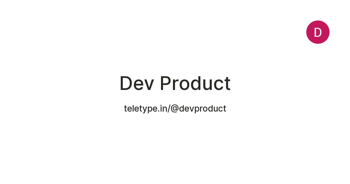Dev Product — Teletype