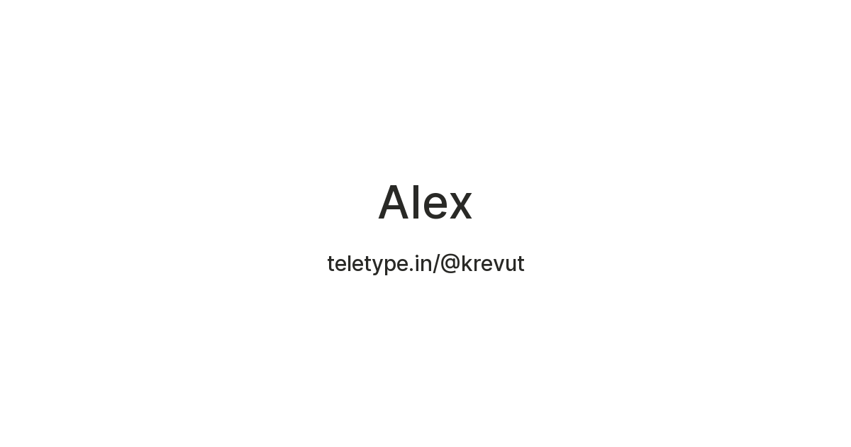 Alex — Teletype