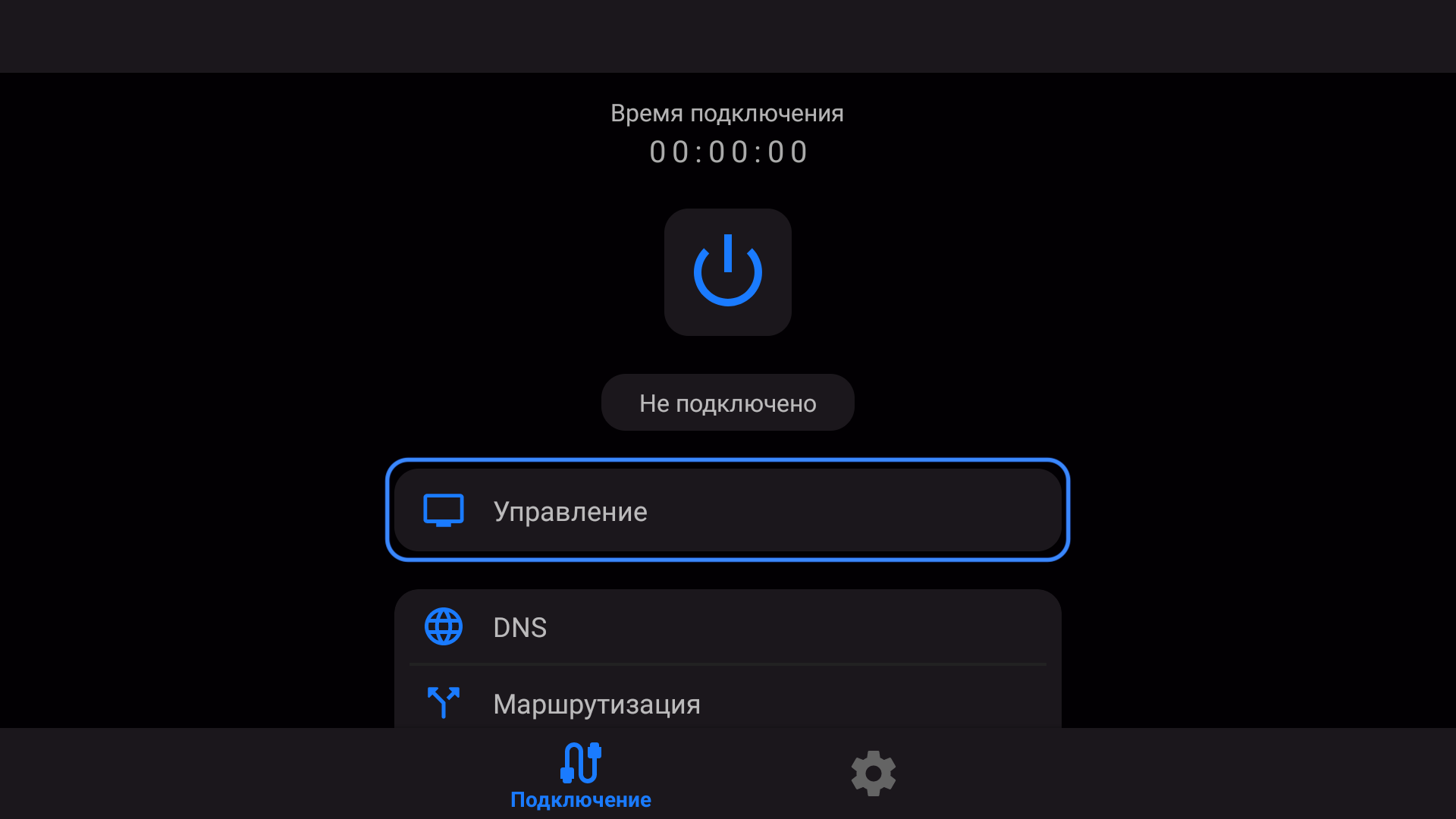Vault VPN — Настройка на Android TV — Teletype
