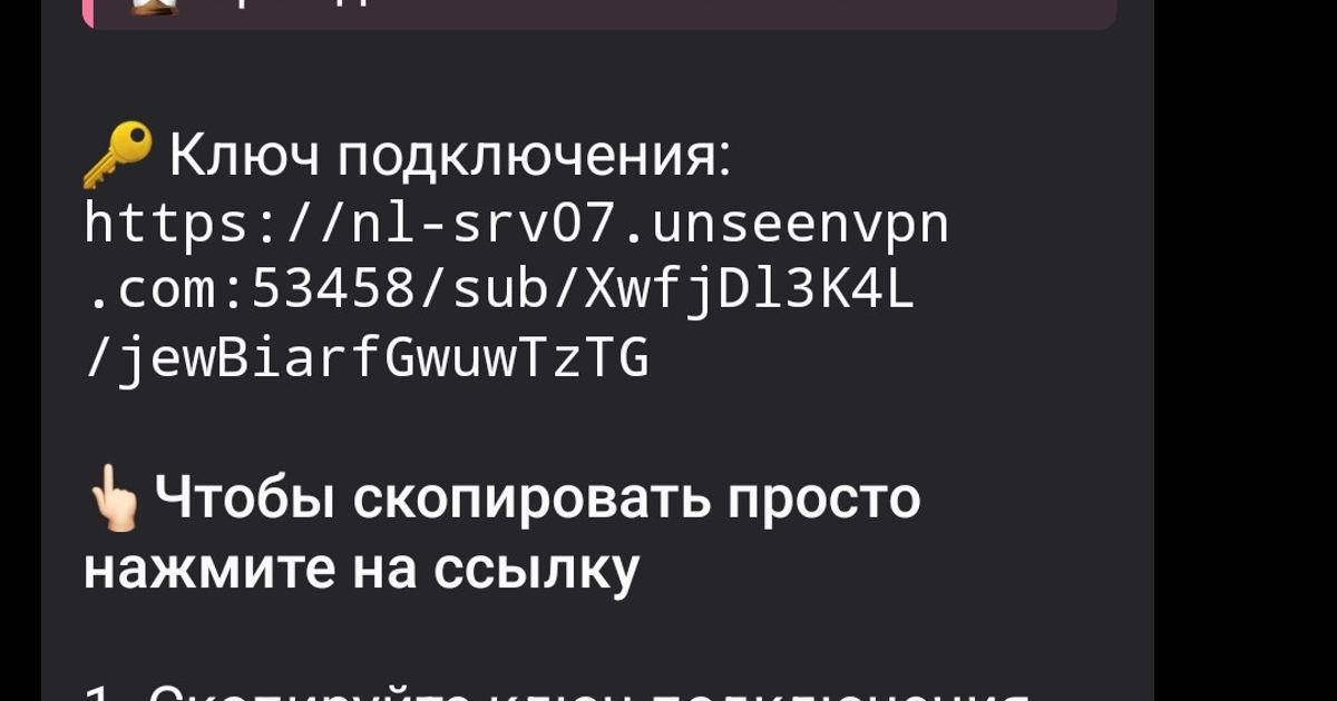 Инструкция для IOS — Teletype