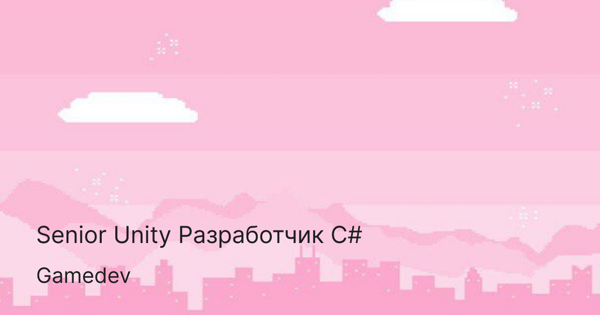 Senior Unity Разработчик C# — Teletype