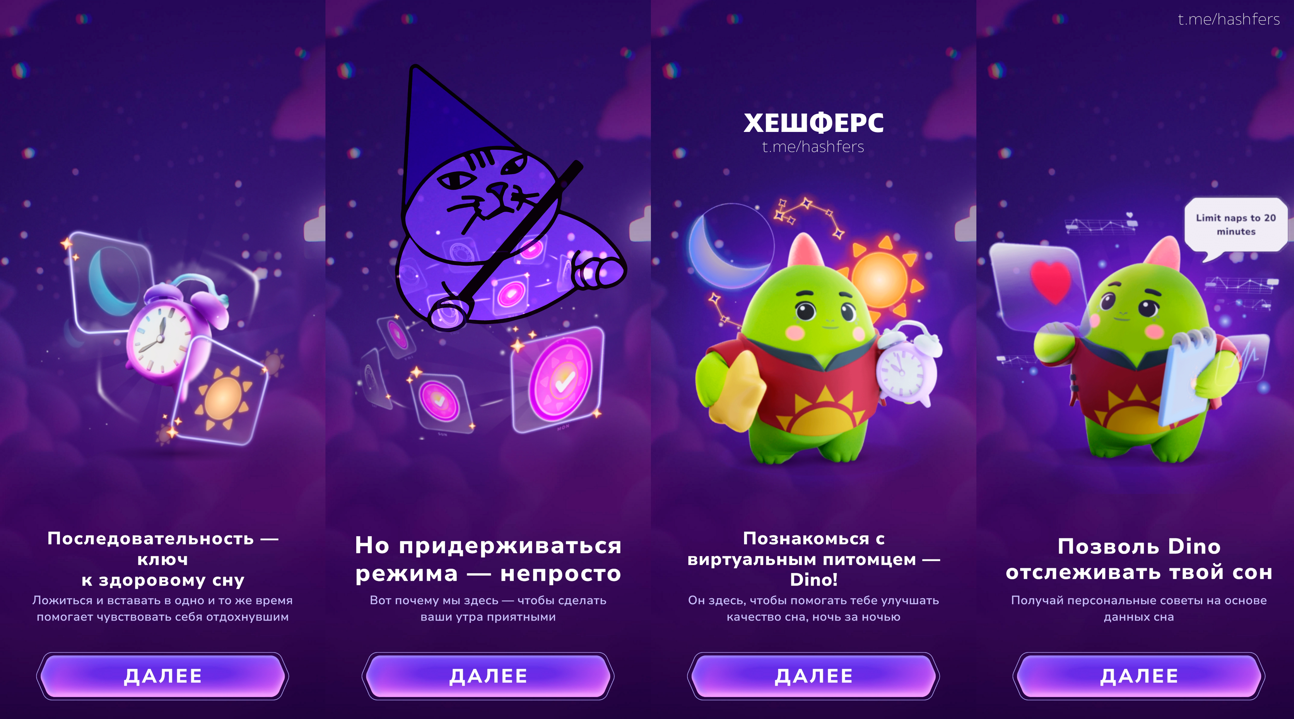 Бета-тест Sleepagotchi. Гайд на приложение — Teletype