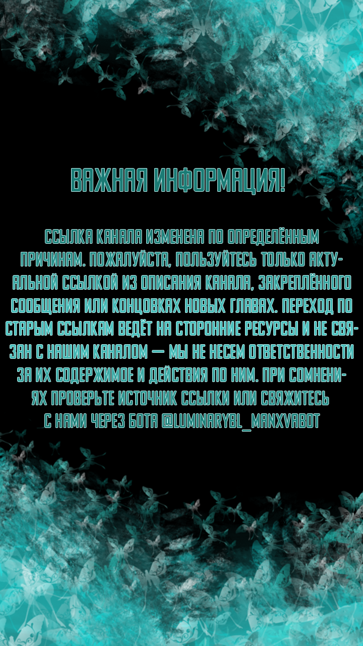 R2R: Гони на красный 8 глава — Teletype
