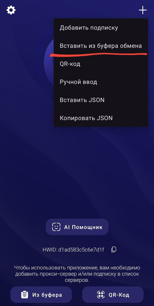 Vless - Android — Teletype