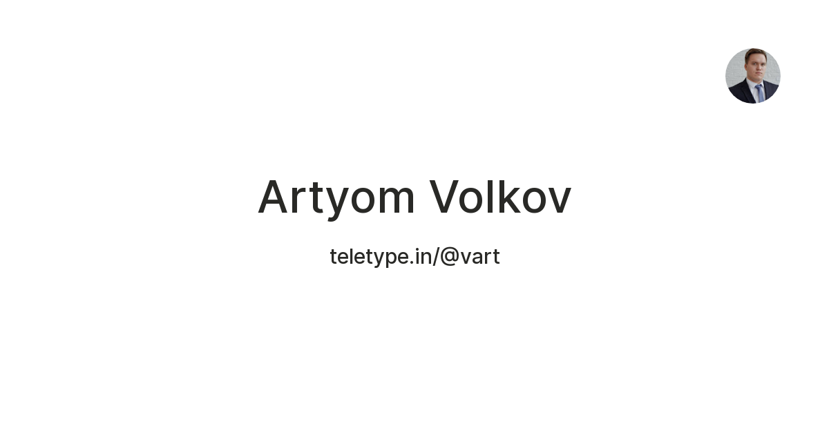 Artyom Volkov — Teletype