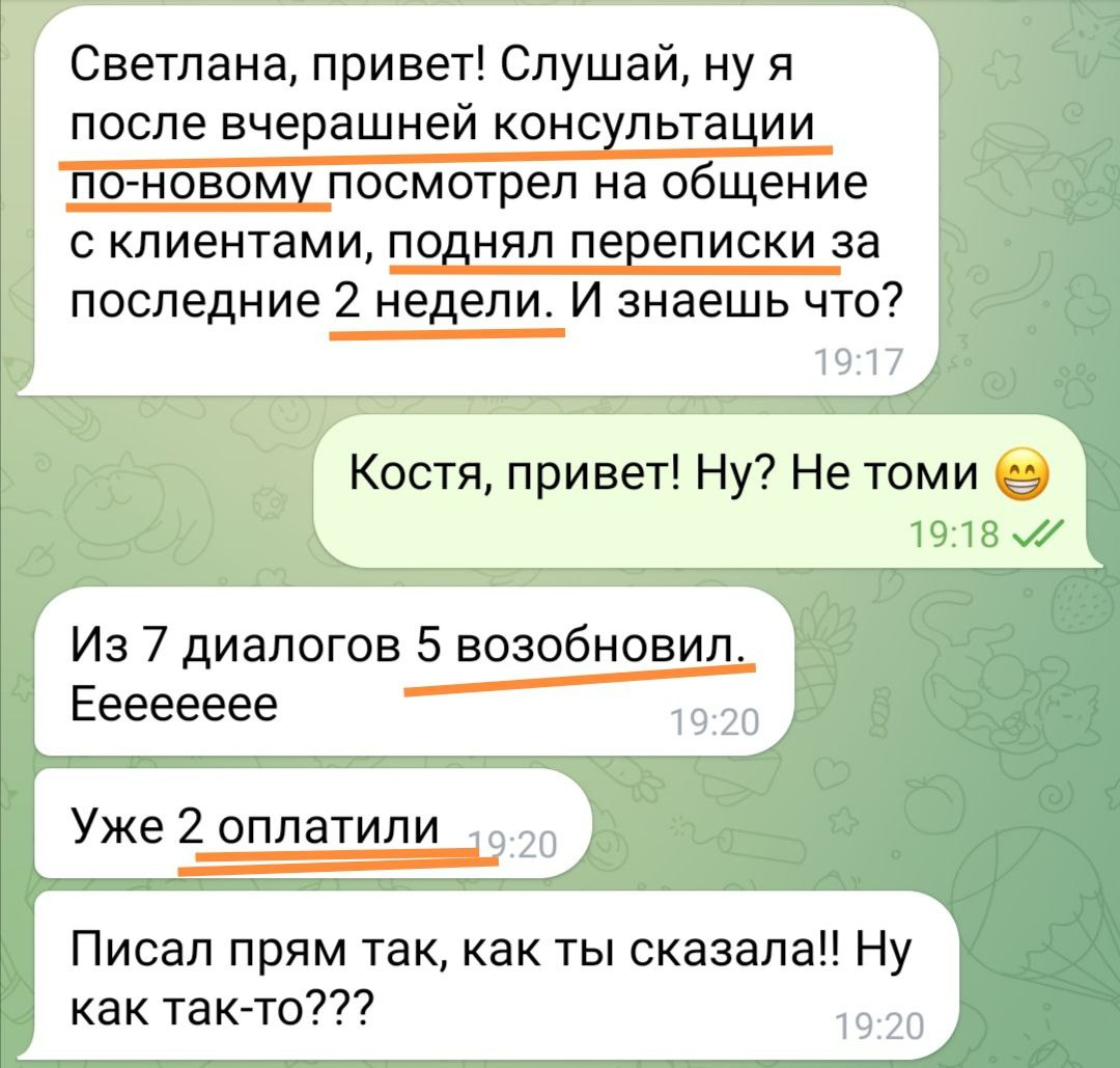 Результат клиента, Константин, собственник магазина косметики