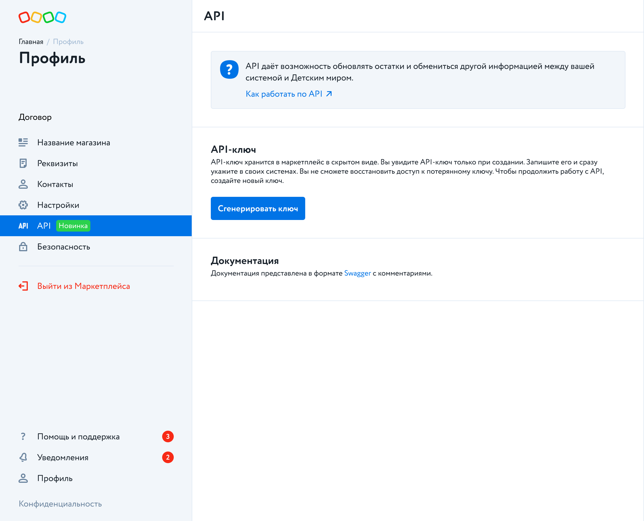 Инструкция по подключению к API — Teletype