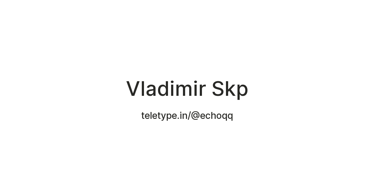 Vladimir Skp — Teletype