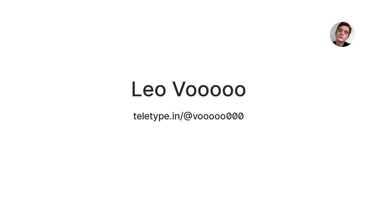 Leo Vooooo — Teletype