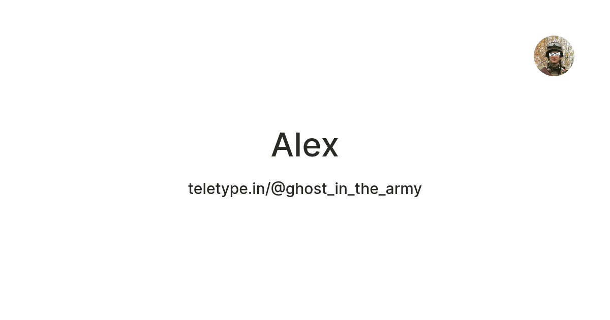 Alex — Teletype