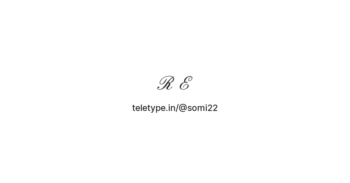 ℛ ℰ — Teletype