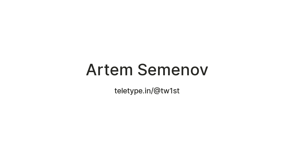 Artem Semenov — Teletype