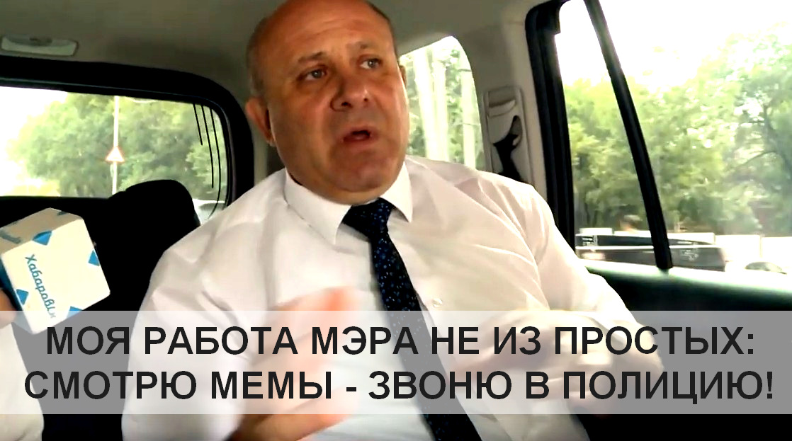 Устав Хабаровска изменил порядок избрания мэра города