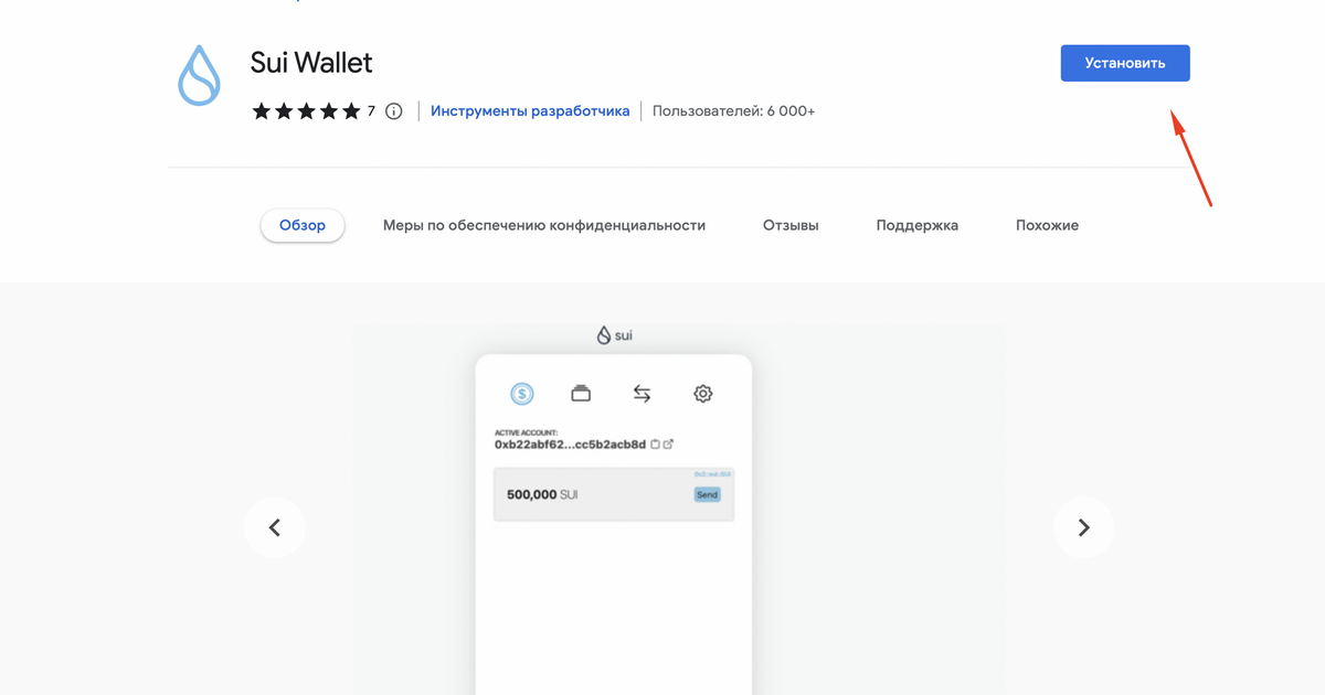 Test Wallet Sui — Teletype
