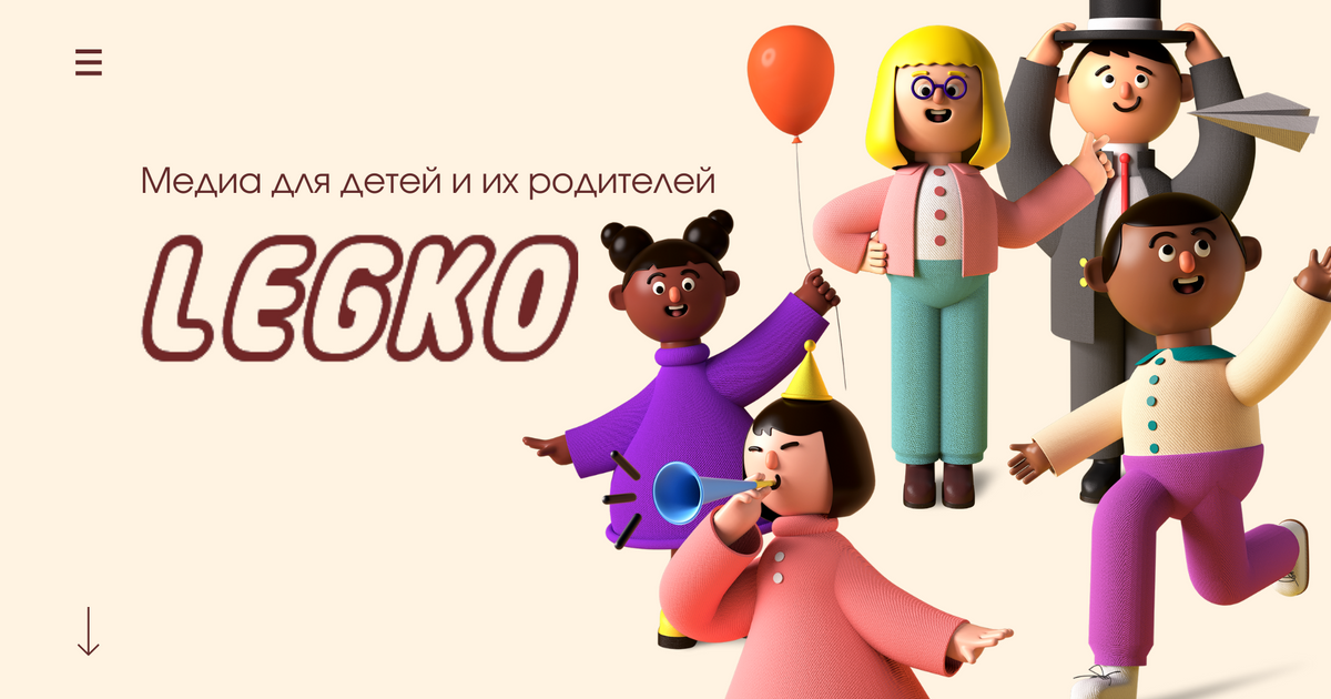 LEGKO - Медиа для компании LEGO — Teletype