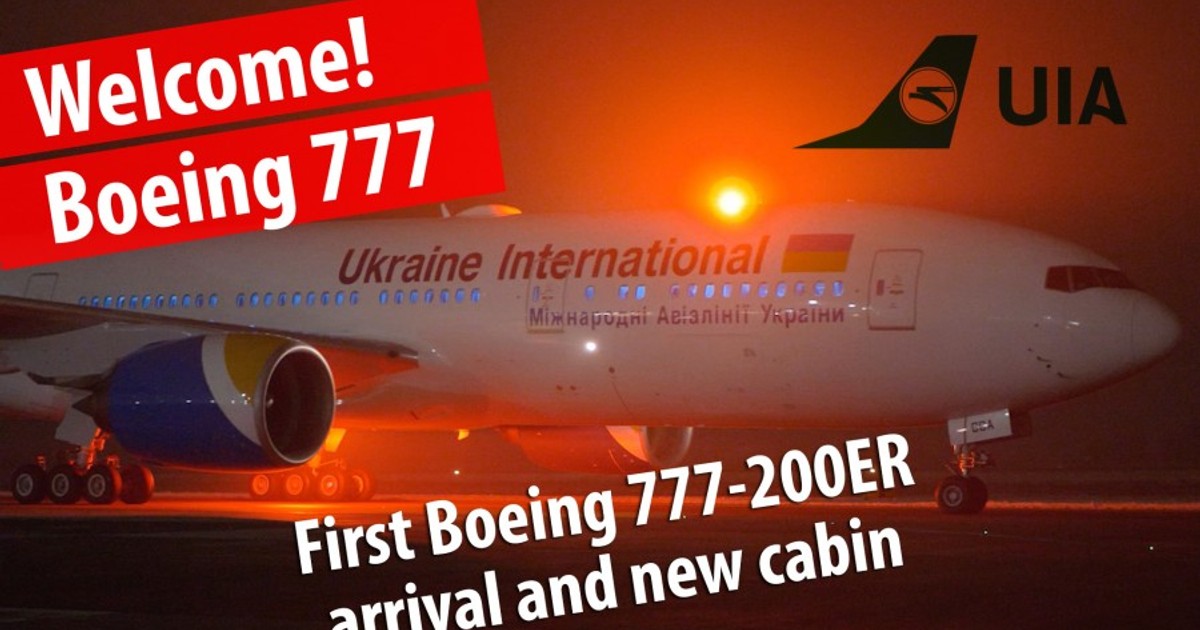 Первый Boeing 777-200ER МАУ: встреча в Киеве — Teletype