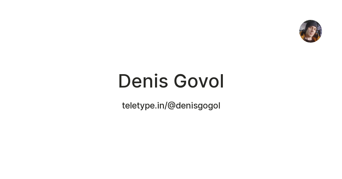 Denis Govol — Teletype