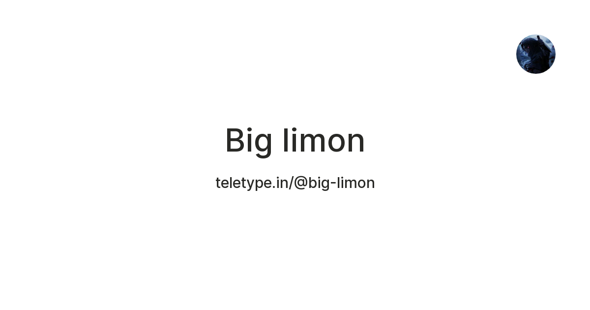 Big limon — Teletype