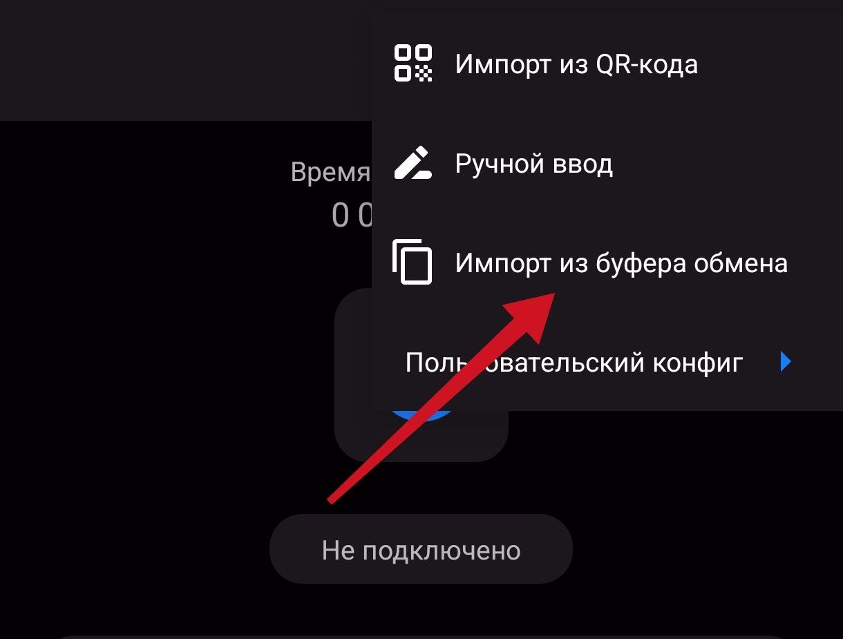 Подключение на Android — Teletype