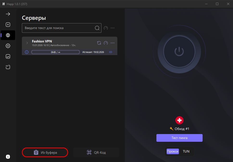 Быстрая установка VPN — Teletype