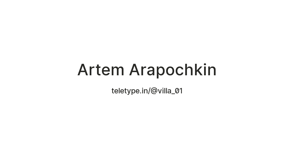 Artem Arapochkin — Teletype