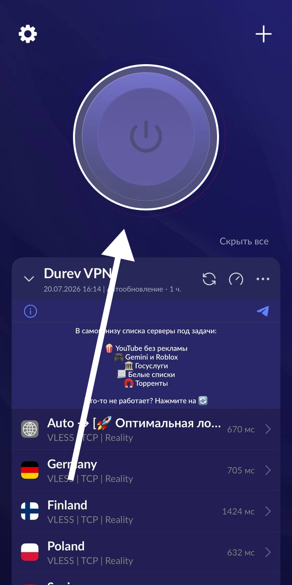 Durev VPN - приложение Happ для Android — Teletype