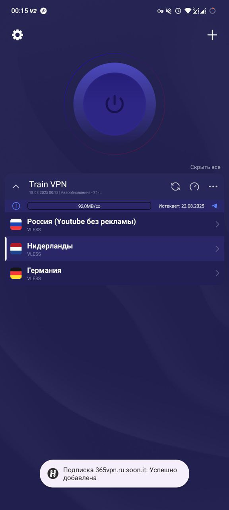 VLESS - Android — Teletype