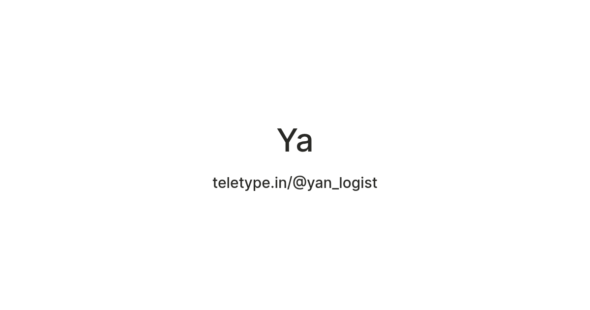 Ya — Teletype