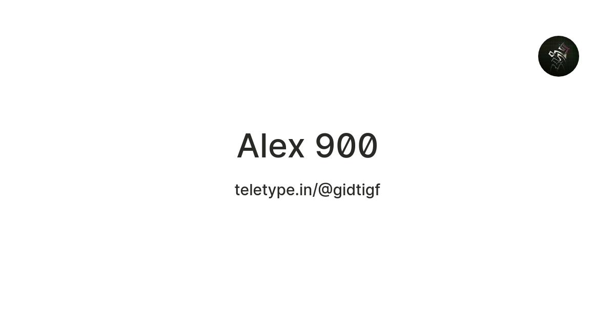 Alex 900 — Teletype