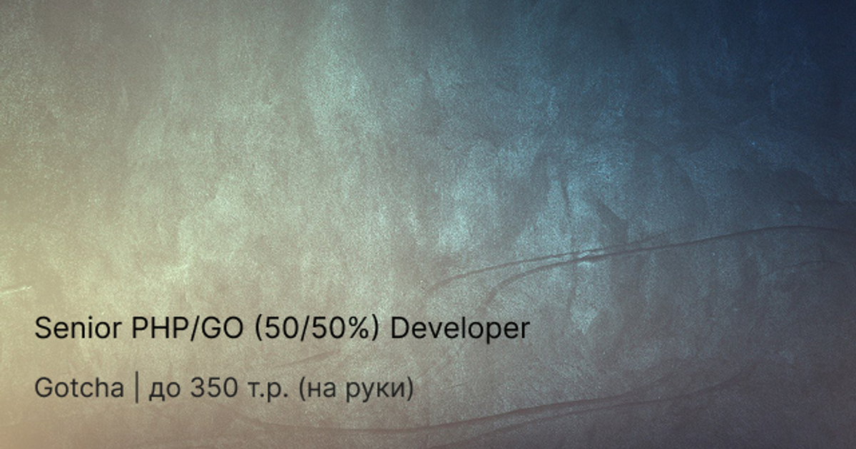 Senior PHP/GO (50/50%) Developer — Teletype