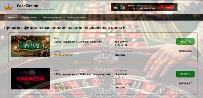 самое лучшее онлайн лицензированное казино в россии рейтинг 2020 года